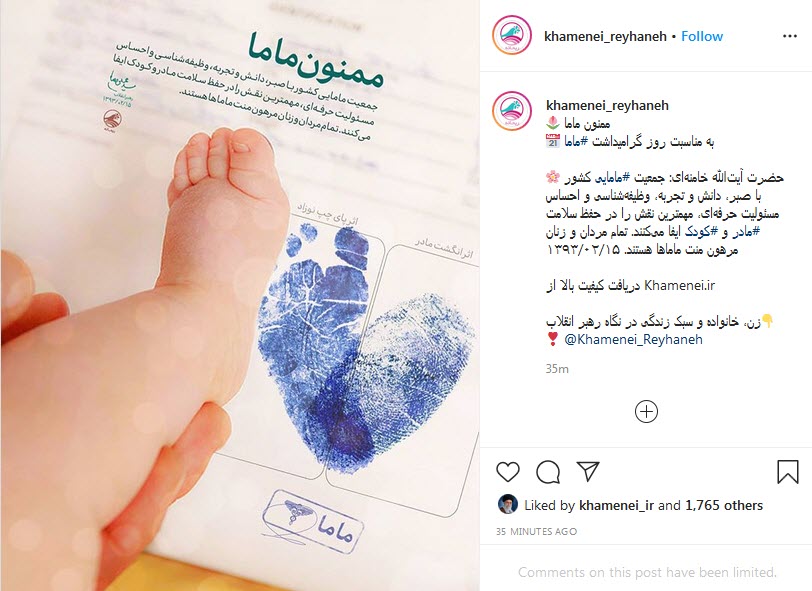 رهبر انقلاب: جمعیت مامایی کشور مهمترین نقش را در حفظ سلامت مادر و کودک ایفا می&zwnj;کنند