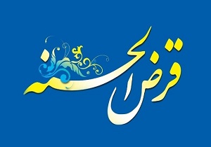 پرداخت تسهیلات قرض الحسنه اشتغال به سرپرستان خانوار در بافق