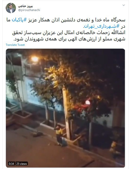 واکنش شهردار تهران به ویدئوی اذان گفتن پاکبان شریف در سحر ماه رمضان