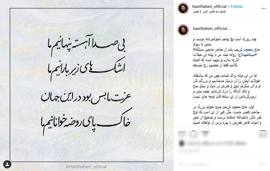 حمایت مداحان