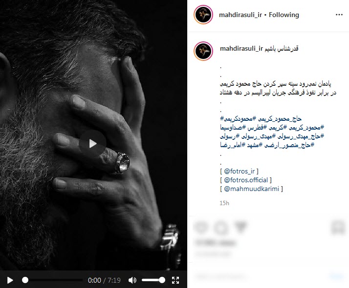 حمایت مداحان