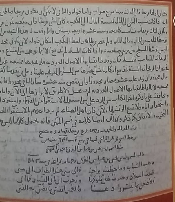 وجود ۳۵۷ نسخه خطی، در آستان مقدس حضرت محمد هلال بن علی (ع)