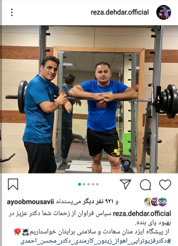 بسته ورزشکاران