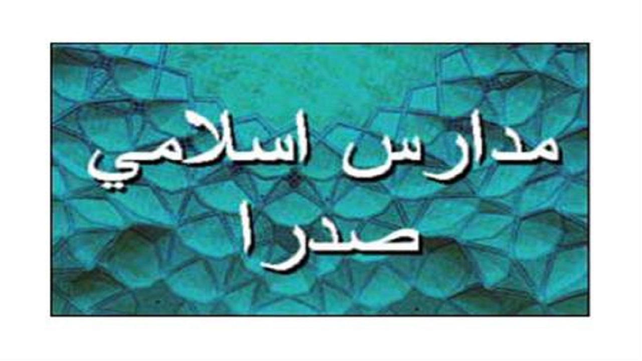 تحصیل ۵۰۱ دانش آموز در مدارس صدرای چهارمحال و بختیاری