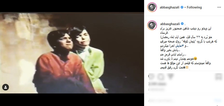 عکسی زیر خاکی از ارسطو در فیلم سینمایی&laquo;درباره الی&raquo; ؛ خاطره بازی آقای بازیگر باروزهای خوش فیلم &laquo;چشم و گوش بسته&raquo;