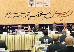 تاریخ دقیق مجمع انتخاباتی فدراسیون فوتبال مشخص شد