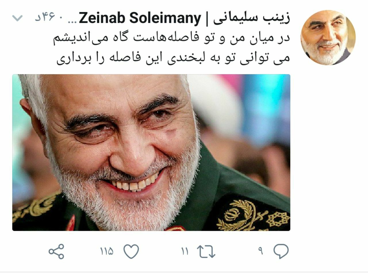 جدیدترین پست توییتری دختر سردار سلیمانی