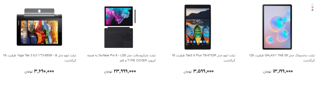 خرید تبلت چقدر تمام می شود؟