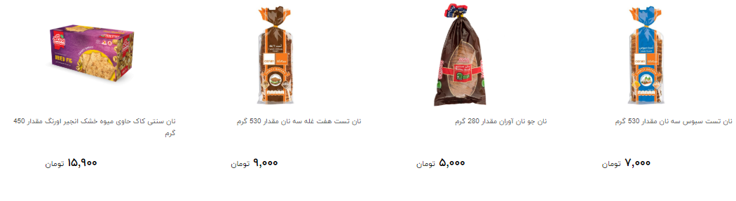 قیمت جدید انواع نان بسته بندی در ماه رمضان