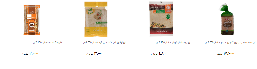 قیمت جدید انواع نان بسته بندی در ماه رمضان