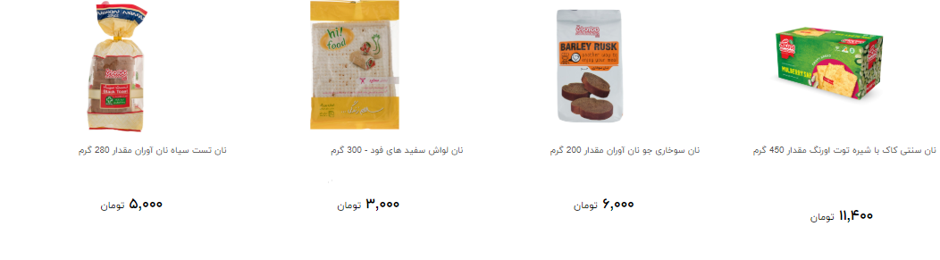 قیمت جدید انواع نان بسته بندی در ماه رمضان