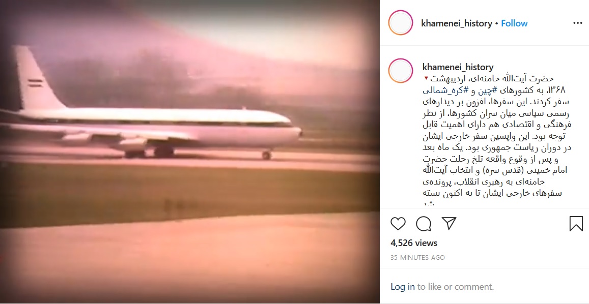 مروری بر دیدار تاریخی رهبر انقلاب با روسای دو کشور چین و کره شمالی