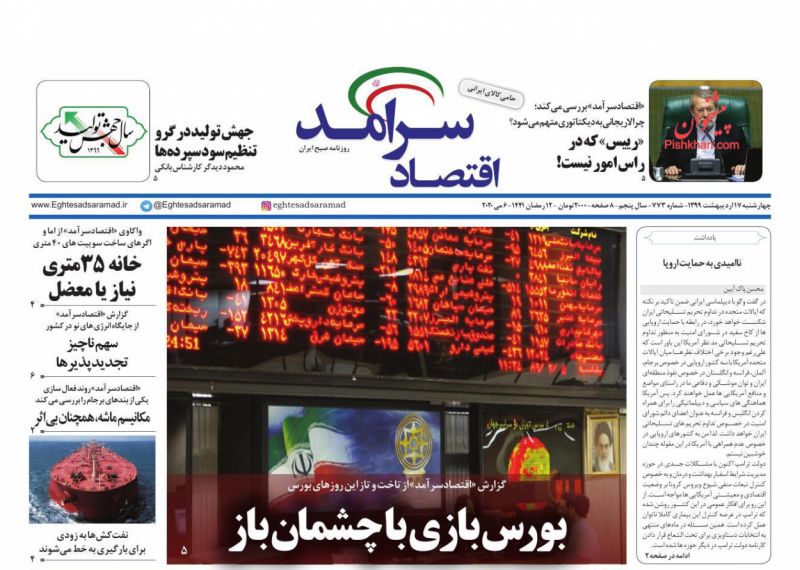 اعتراض شورای رقابت به شیوه قیمت گذاری خودرو/ سرخابی ها مرداد وارد بورس می شوند/ ضد و نقیض های منطقه آزاد اعتراض شورای رقابت به شیوه قیمت گذاری خودرو/ سرخابی ها مرداد وارد بورس می شوند/ ضد و نقیض های منطقه آزاد