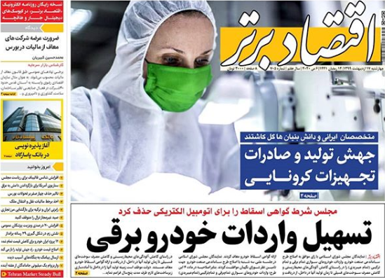 اعتراض شورای رقابت به شیوه قیمت گذاری خودرو/ سرخابی ها مرداد وارد بورس می شوند/ ضد و نقیض های منطقه آزاد اعتراض شورای رقابت به شیوه قیمت گذاری خودرو/ سرخابی ها مرداد وارد بورس می شوند/ ضد و نقیض های منطقه آزاد