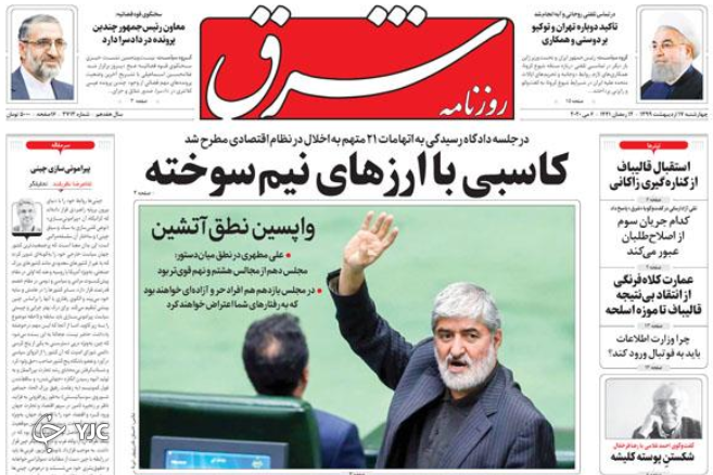 دنده معکوس بازار خودرو/ شام آخر مجلس دهم/ سود بورس در آرامش است/ شهریه های بی بازگشت