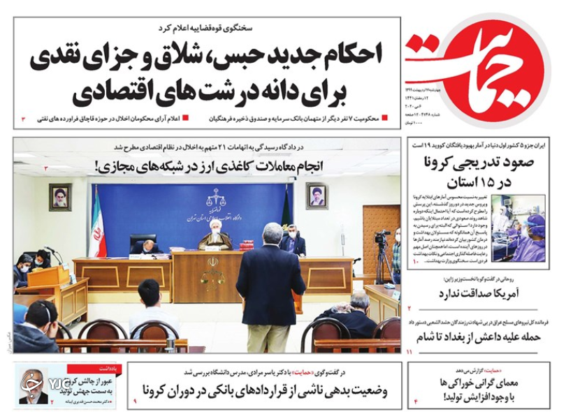 دنده معکوس بازار خودرو/ شام آخر مجلس دهم/ سود بورس در آرامش است/ شهریه های بی بازگشت