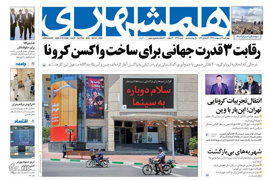 دنده معکوس بازار خودرو/ شام آخر مجلس دهم/ سود بورس در آرامش است/ شهریه های بی بازگشت
