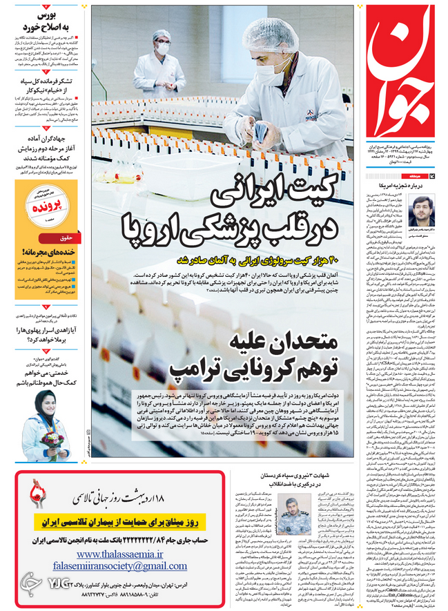 دنده معکوس بازار خودرو/ شام آخر مجلس دهم/ سود بورس در آرامش است/ شهریه های بی بازگشت