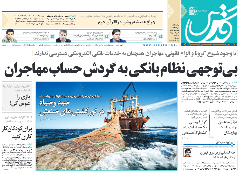 روزنامه