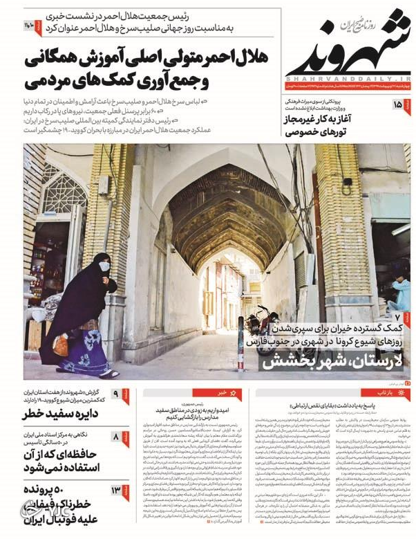 دنده معکوس بازار خودرو/ شام آخر مجلس دهم/ سود بورس در آرامش است/ شهریه های بی بازگشت