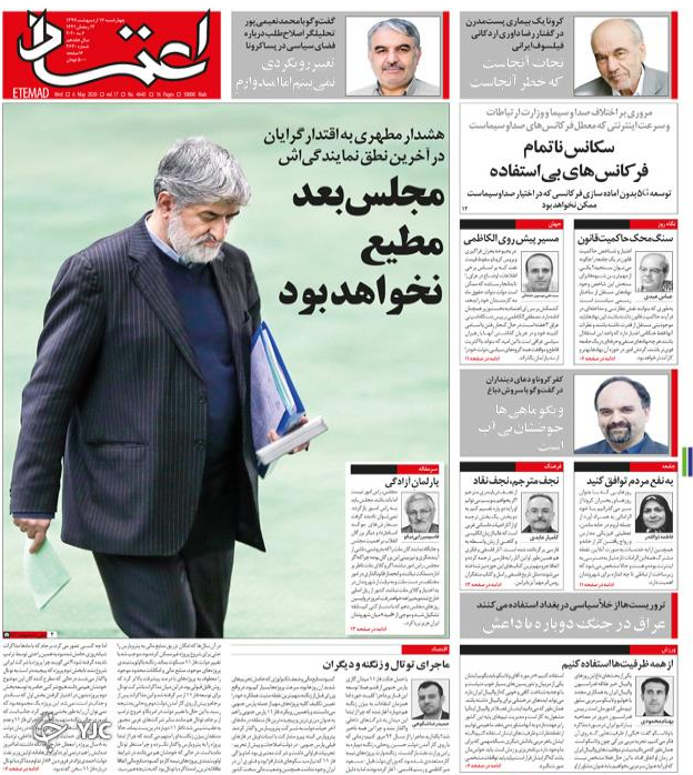 دنده معکوس بازار خودرو/ شام آخر مجلس دهم/ سود بورس در آرامش است/ شهریه های بی بازگشت