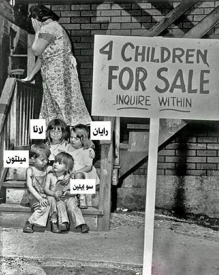 داستان مادری که در سال ۱۹۴۸ میلادی بچه هایش را فروخت + تصاویر