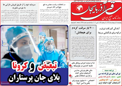 نیم صفحه نخست روزنامه&zwnj;های استانی؛