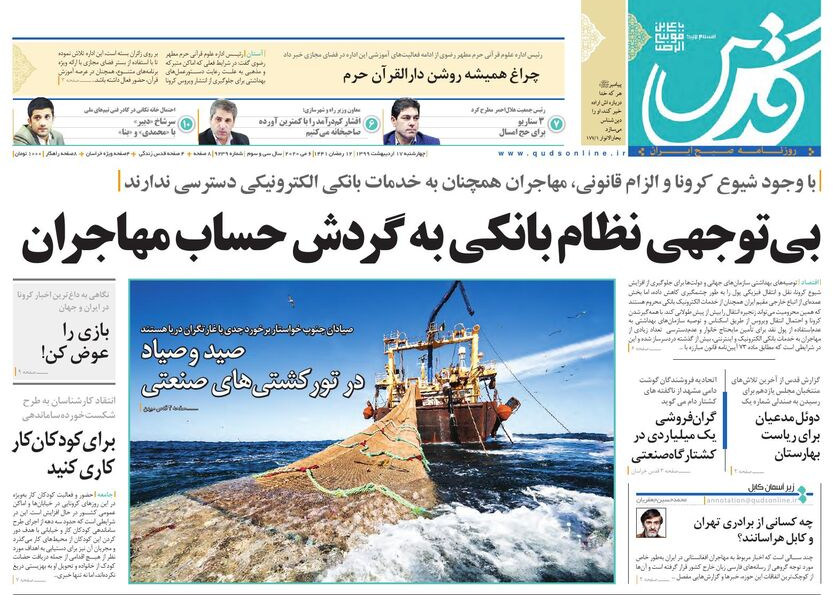 شوک جمعیتی در راه/خراسان رضوی در وضعیت زرد کرونایی