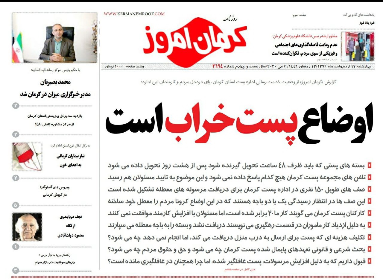 از