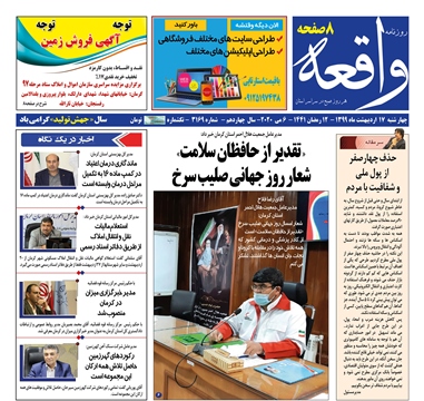 از