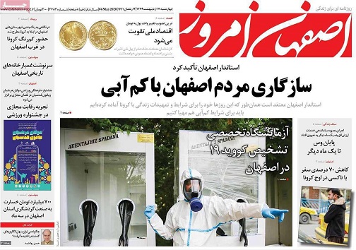 سازگاری مردم اصفهان با کم آبی/ اجراه بها در سربالایی