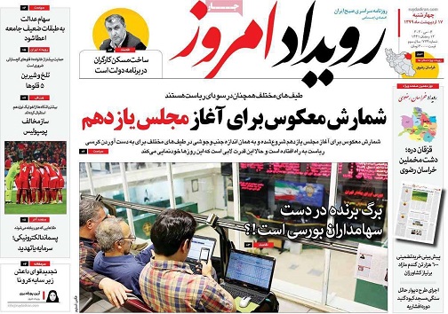 سازگاری مردم اصفهان با کم آبی/ اجراه بها در سربالایی