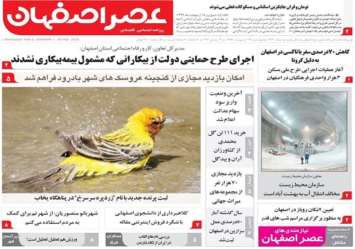 سازگاری مردم اصفهان با کم آبی/ اجراه بها در سربالایی