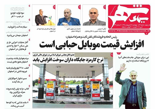 سازگاری مردم اصفهان با کم آبی/ اجراه بها در سربالایی