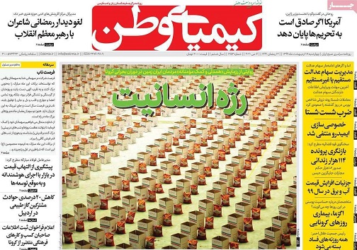 سازگاری مردم اصفهان با کم آبی/ اجراه بها در سربالایی