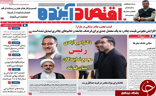 تثبیت تومان و احیای قران/۴۰۰ طرح اشتغال زایی در قم اجرایی میشود تثبیت تومان و احیای قران/۴۰۰ طرح اشتغال زایی در قم اجرایی میشود