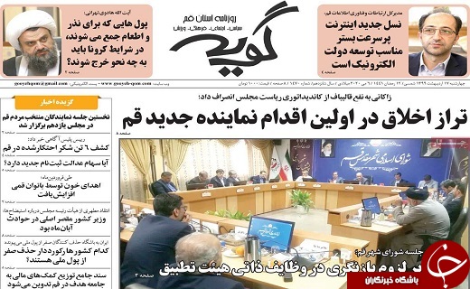 تثبیت تومان و احیای قران/۴۰۰ طرح اشتغال زایی در قم اجرایی میشود تثبیت تومان و احیای قران/۴۰۰ طرح اشتغال زایی در قم اجرایی میشود