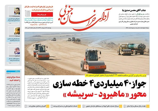 روزنامه
