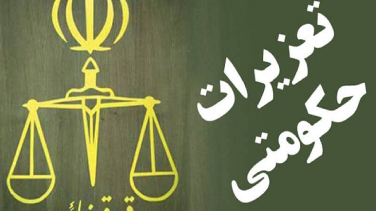 جریمه میلیاردی برای قاچاق کود شیمیایی در تعزیرات قزوین
