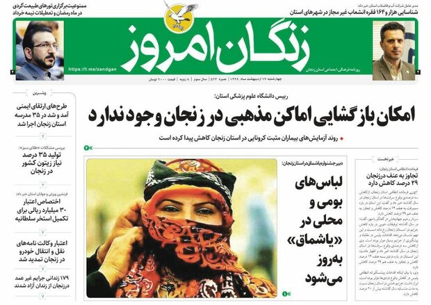 بمب زیتون در انبارها/امکان بازگشایی اماکن مذهبی در زنجان وجود ندارد