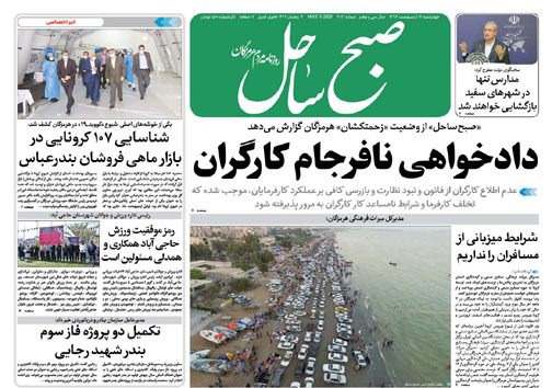دادخواهی نافرجام کارگران/ مسکن رویایی دست نیافتنی برای بی خانمان&zwnj;ها