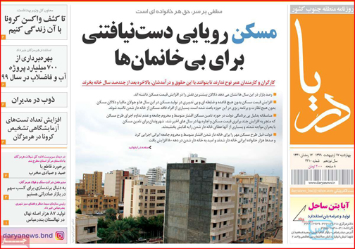 دادخواهی نافرجام کارگران/ مسکن رویایی دست نیافتنی برای بی خانمان&zwnj;ها