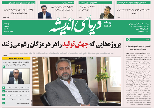 دادخواهی نافرجام کارگران/ مسکن رویایی دست نیافتنی برای بی خانمان&zwnj;ها