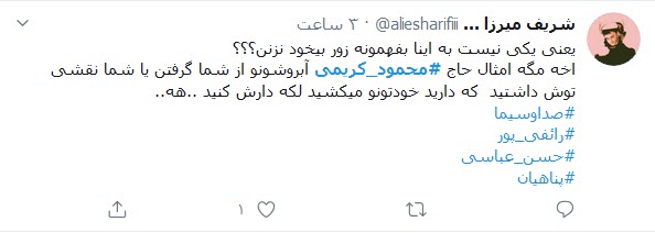 حمایت کاربران توییتری از محمود کریمی؛
