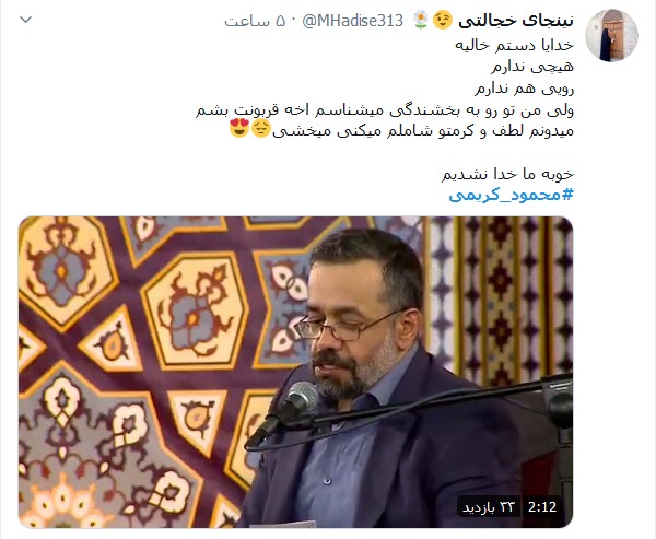 حمایت کاربران توییتری از محمود کریمی؛