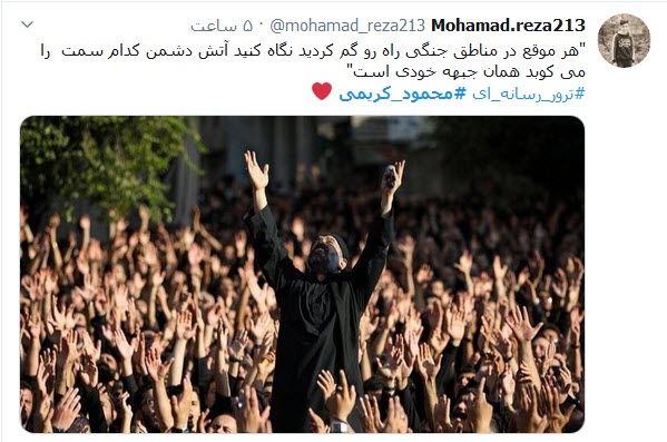 حمایت کاربران توییتری از محمود کریمی؛