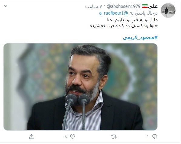 حمایت کاربران توییتری از محمود کریمی؛