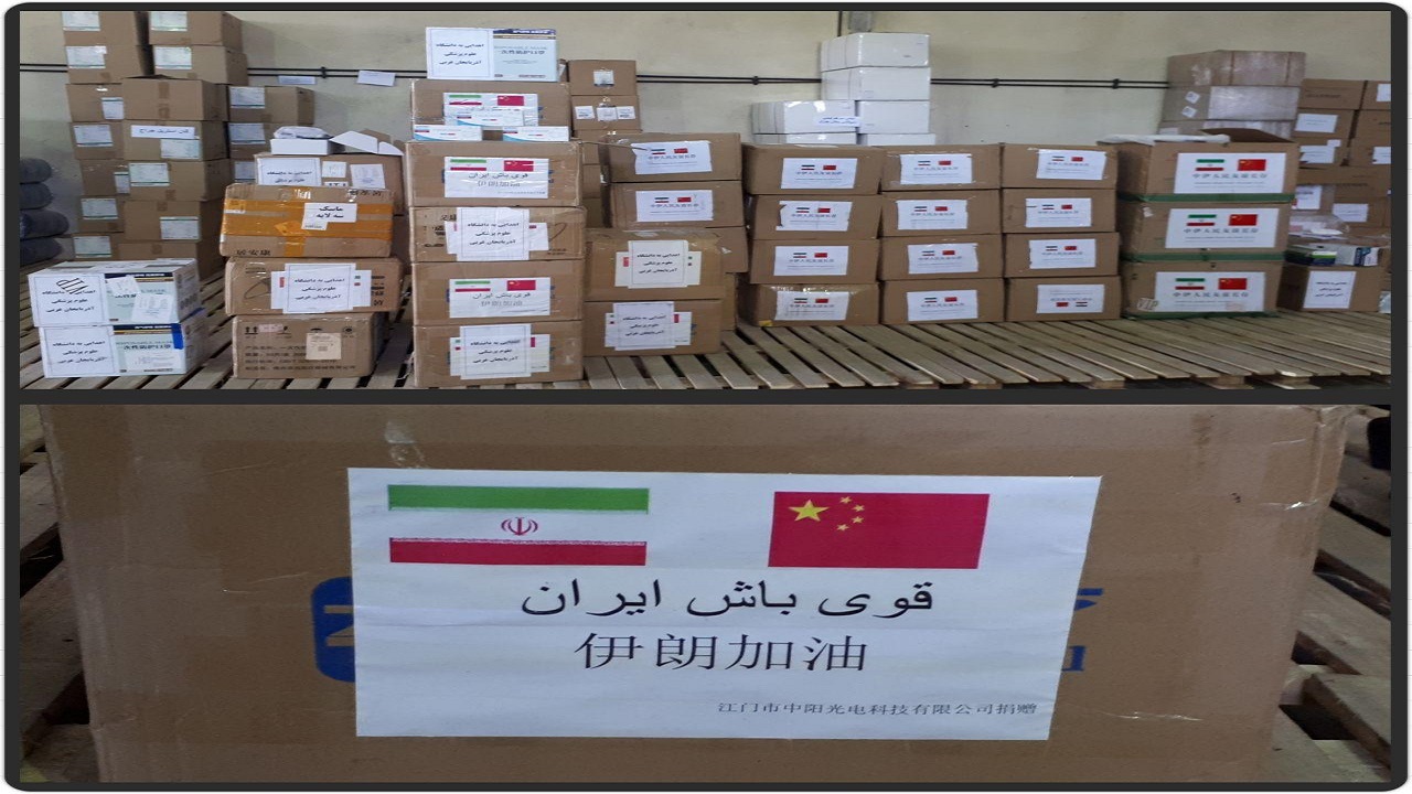 محموله اهدایی چین به دانشگاه علوم پزشکی آذربایجان غربی رسید