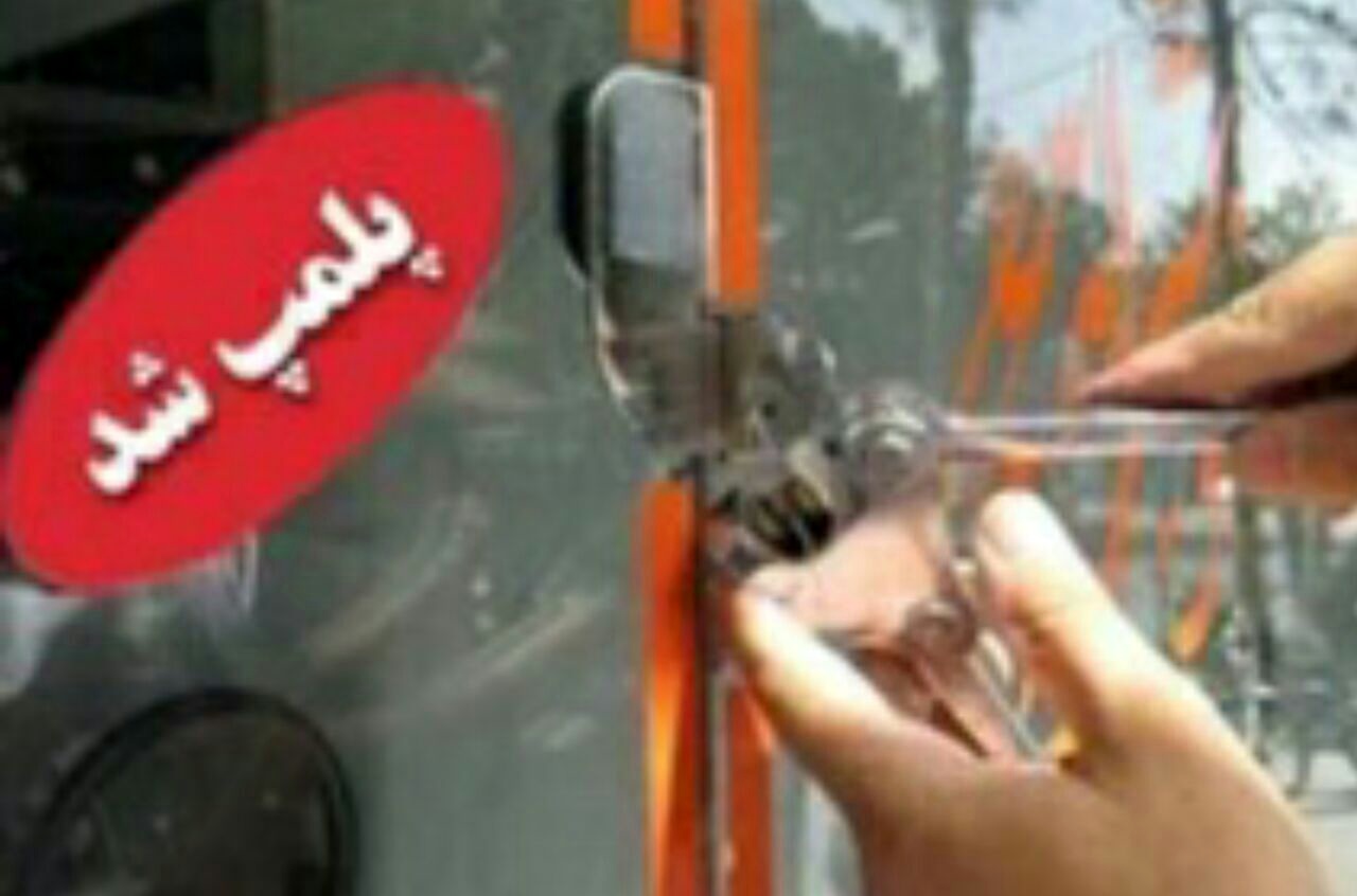 پلمب مطب غیر مجاز دندانپزشکی در شازند