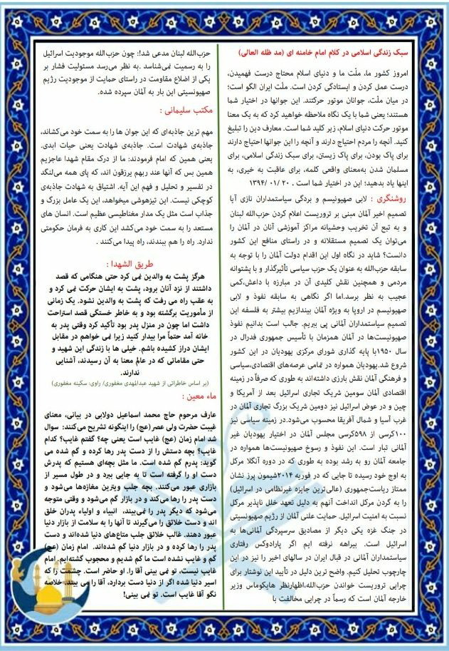 بسته معنوی ماه میهمانی خدا (۱۲)